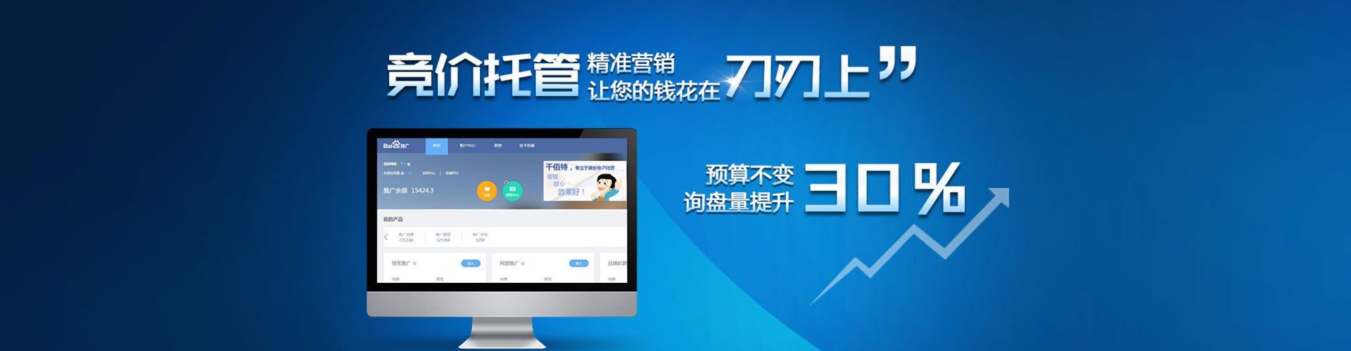 柳江百度推广代理