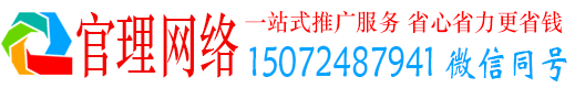 柳江官理百度网络推广